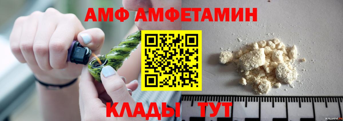 Белебей  Амфетамин Розовый  mega   Вход с VPN 