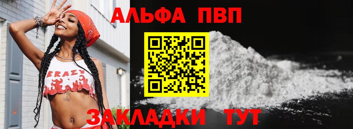 APVP мука  Вход с VPN  Белебей  A-PVP крисы CK  Alfa_PVP мука 