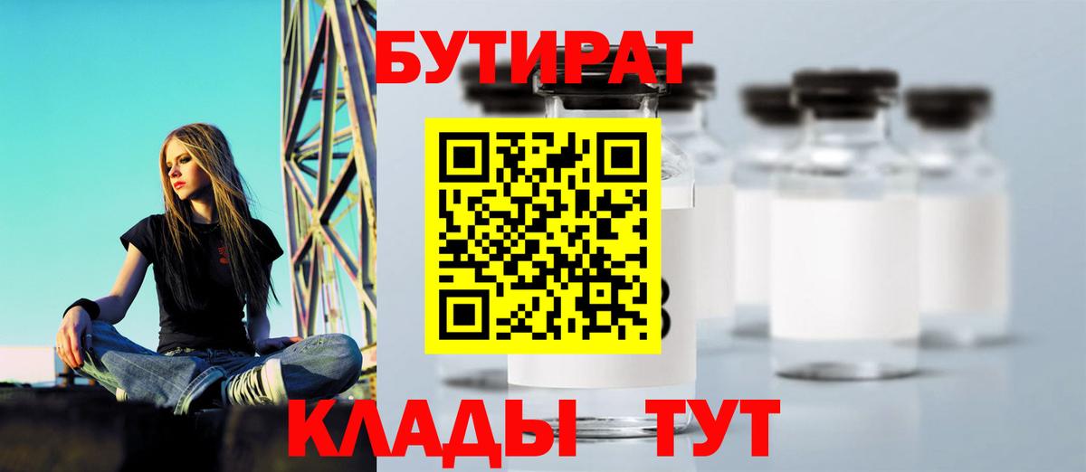 Белебей  Бутират GHB  БУТИРАТ  Вход с VPN 