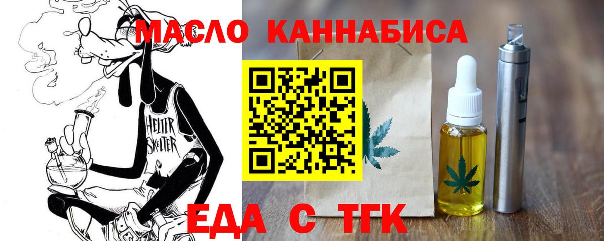 Печенье с ТГК конопля  Вход с VPN  Белебей 