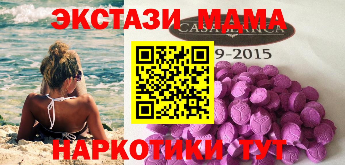 Экстази 99%  Ecstasy Cube  Вход с VPN  Ecstasy  mega tor  Белебей 