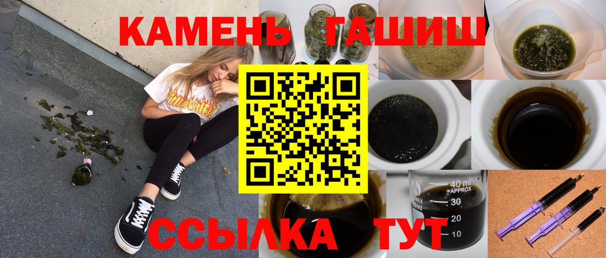 Гашиш хэш Белебей