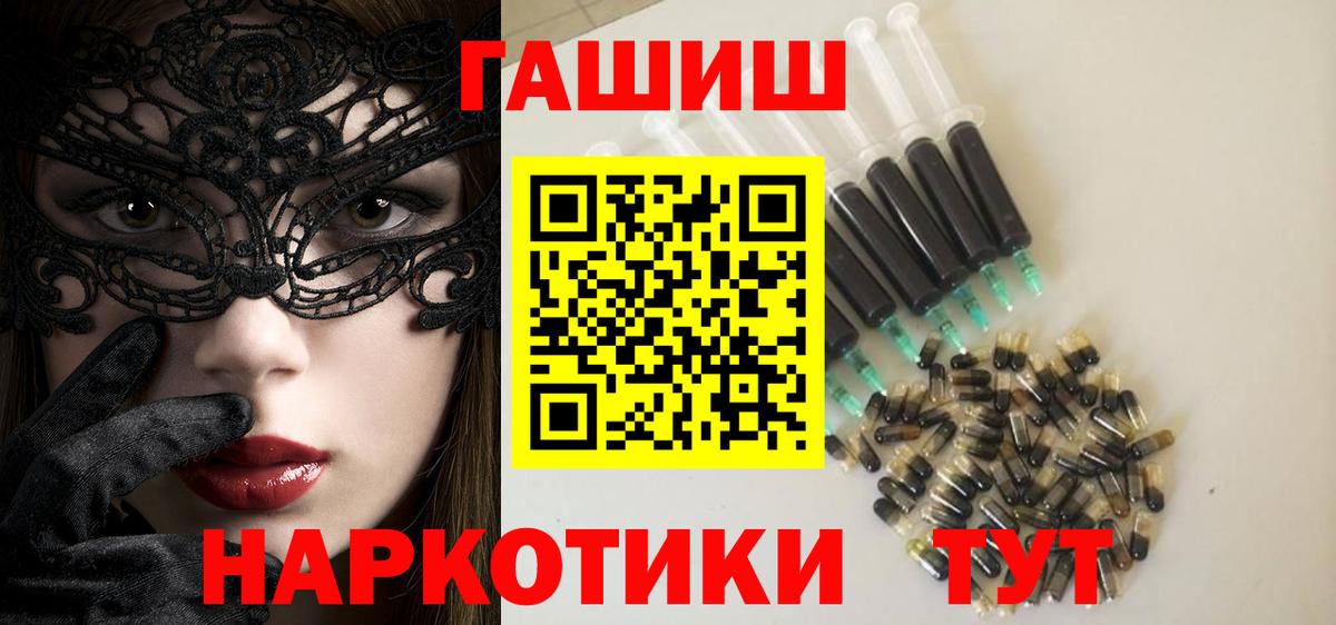 Гашиш хэш  Гашиш hashish  Белебей  Вход с VPN 