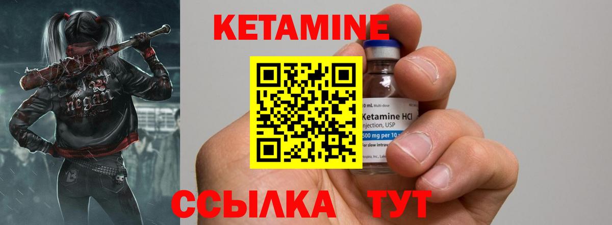 Кетамин ketamine  Вход с VPN  Кетамин ketamine  Белебей 