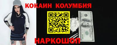 кокаин VHQ Ивантеевка
