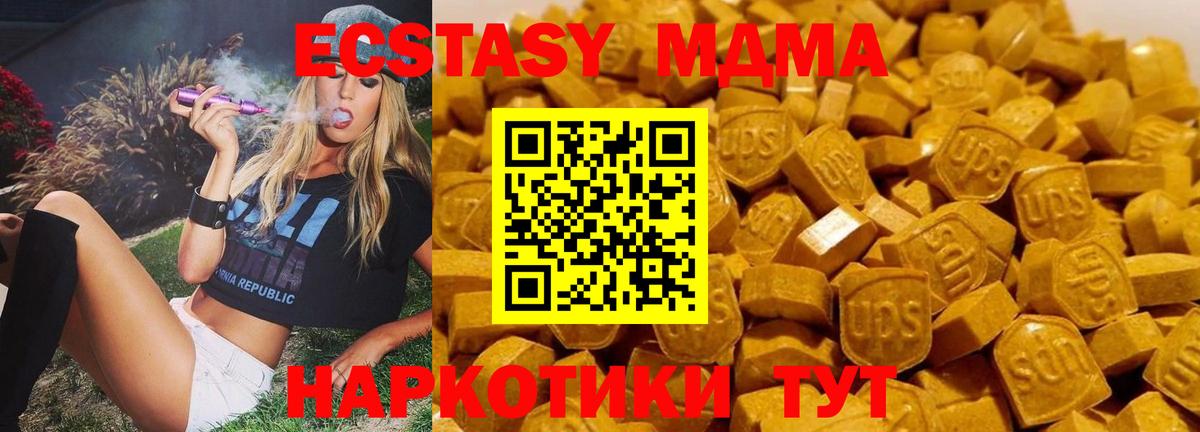 Белебей  МДМА crystal  МДМА  МДМА Molly  Вход с VPN 
