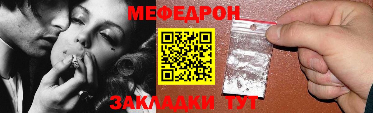 Меф кристаллы Белебей