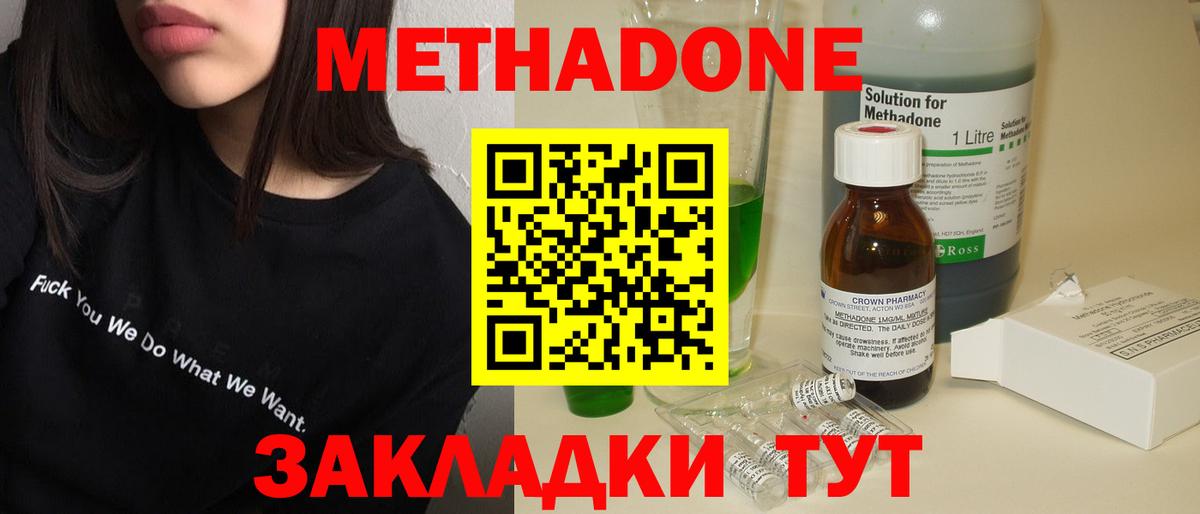 Метадон белоснежный  МЕТАДОН кристалл  Вход с VPN  Белебей 