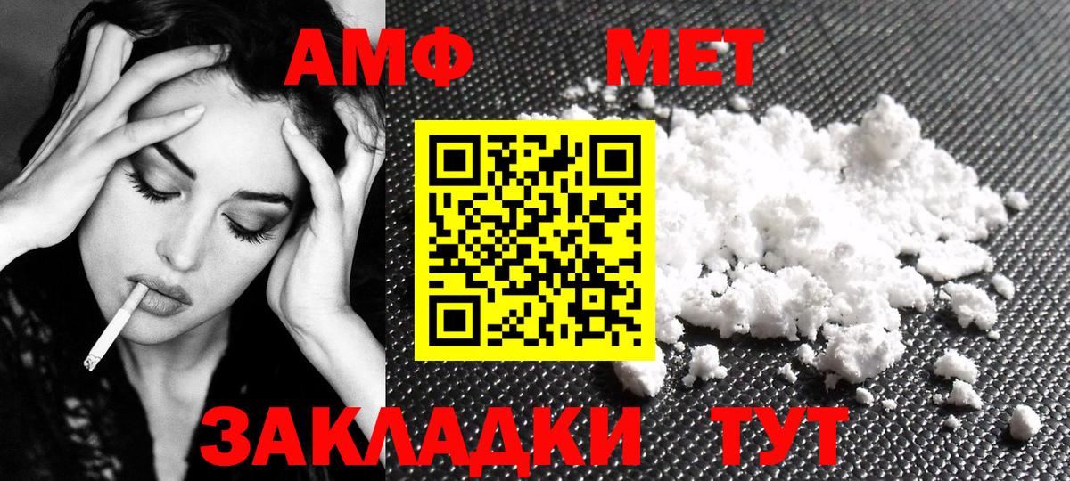 Метамфетамин мет Белебей