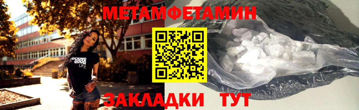 Белебей  Метамфетамин кристалл  Вход с VPN 