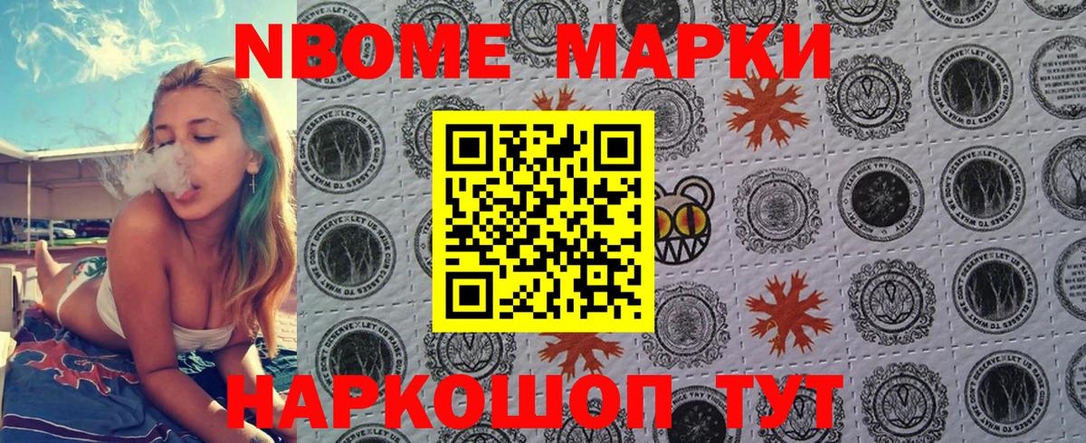Белебей  купить закладку  Вход с VPN  Наркотические марки 1,8мг  Наркотические марки 1,8мг 