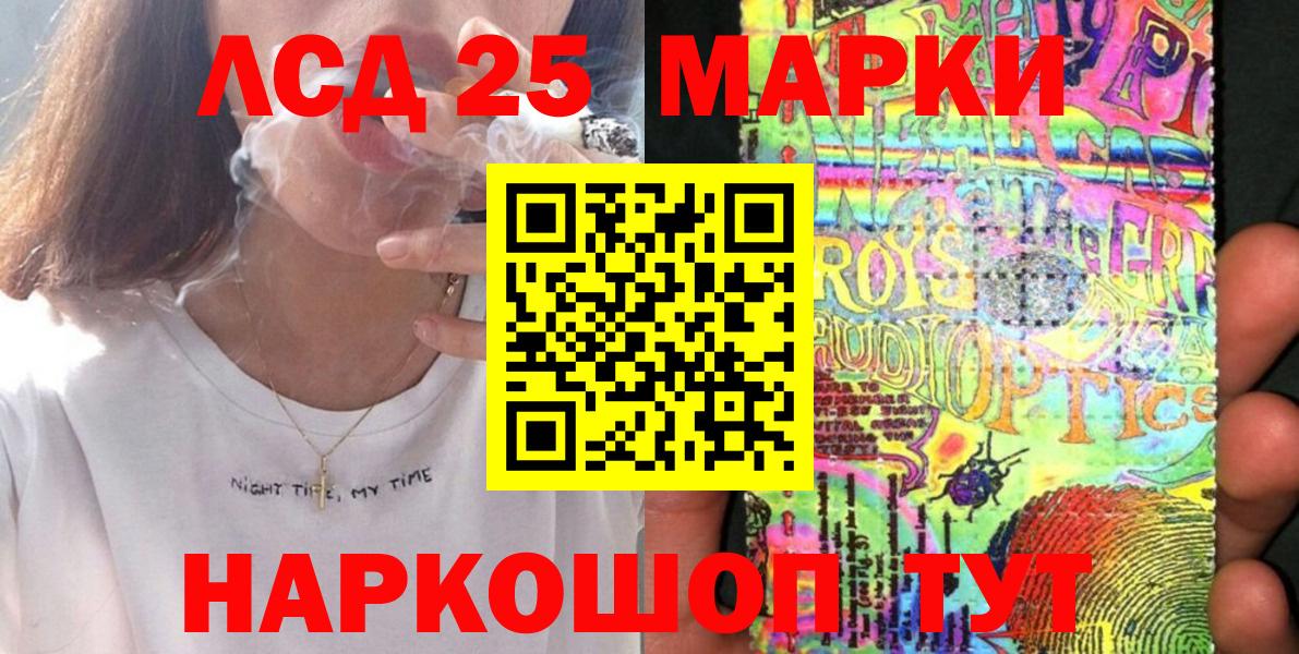 Марки 25I-NBOMe 1,8мг Белебей