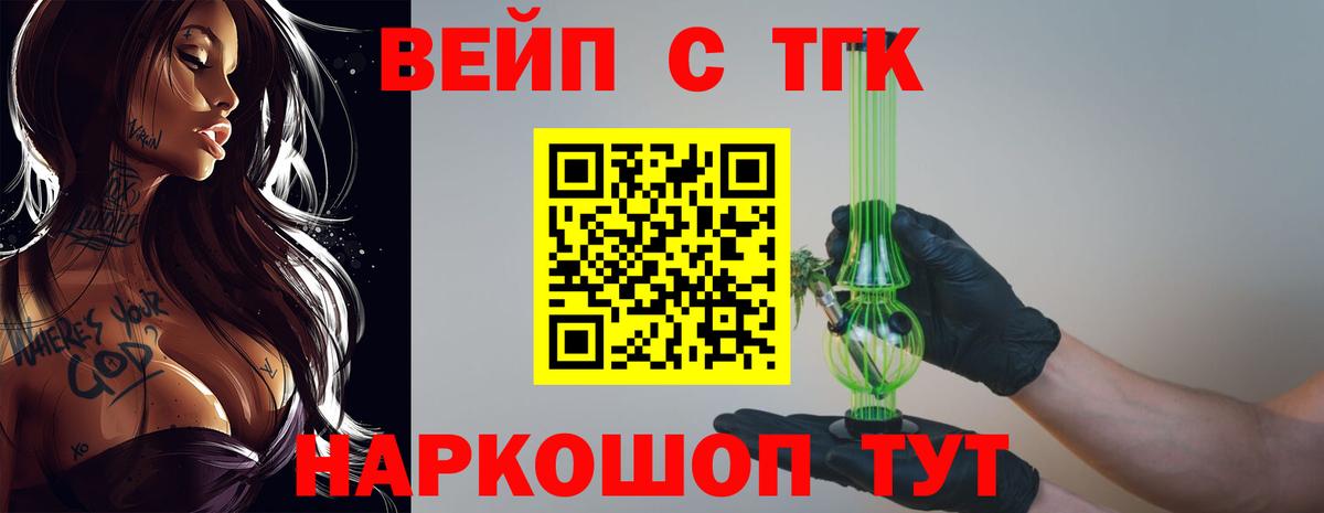 Дистиллят ТГК вейп  цена   Белебей  Дистиллят ТГК THC oil  Вход с VPN 