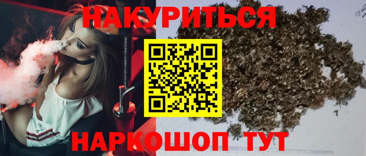 Канабис VHQ  Вход с VPN  Бошки Шишки конопля  Белебей  Шишки марихуана план 
